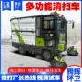 多功能大容量景区电动扫地车