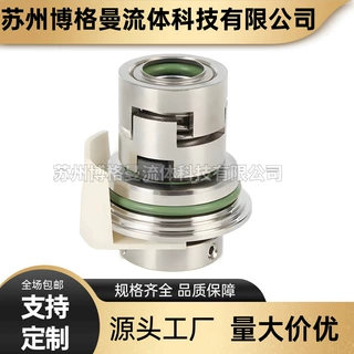 【厂家直销 】机械密封CL30707-122221 泵机械密封 量大价优