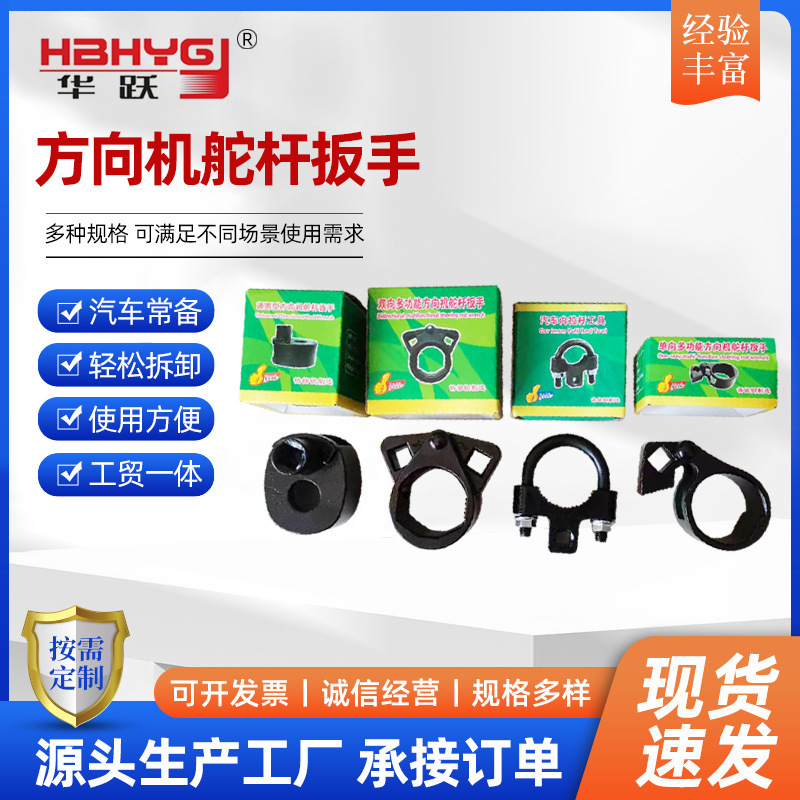 Cross-Border Car Steering Gear Pull Rod Inner Ball Head Tool Multi-Functional Steering Gear Rudder Wrench Ball Head Removal