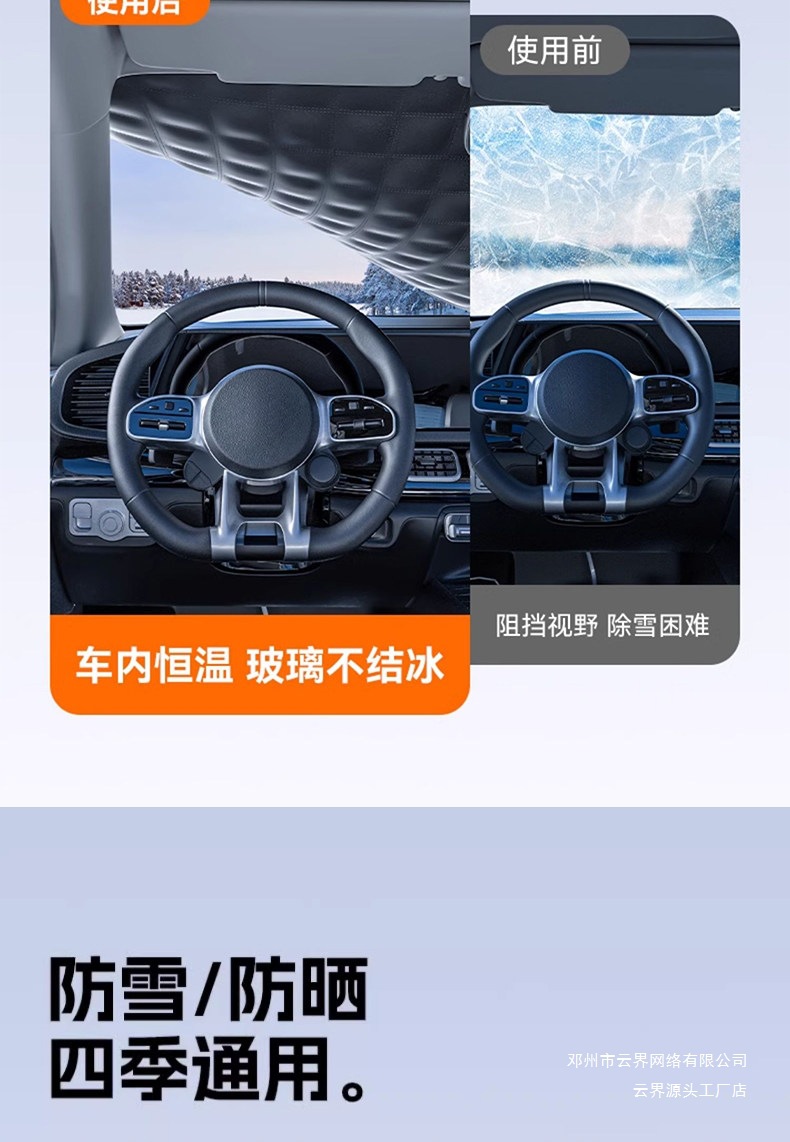 Yunjie M6Gs Cover Gs Anti-Freeze Winter Front Windshield Pro74 Gac Trumpchi Snow Shield Car Gs8
