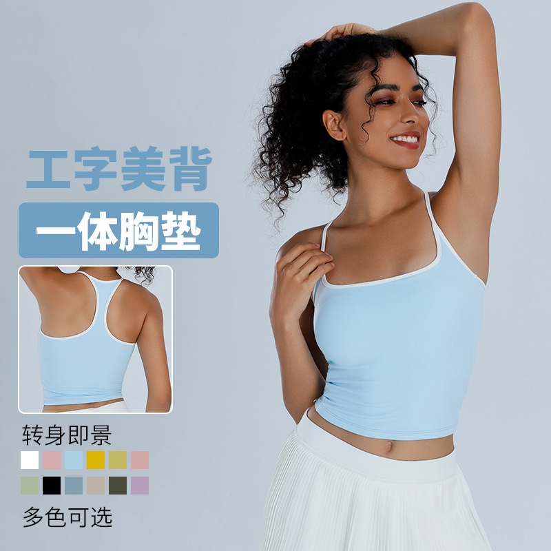 撞色百搭运动背心瑜伽背心裸感固定杯运动文胸防震外穿健身上衣女|undefined
