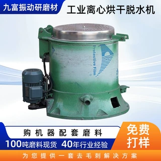工业离心烘干脱水机定制加厚筒体耐磨损工业脱水机快速干燥甩干机
