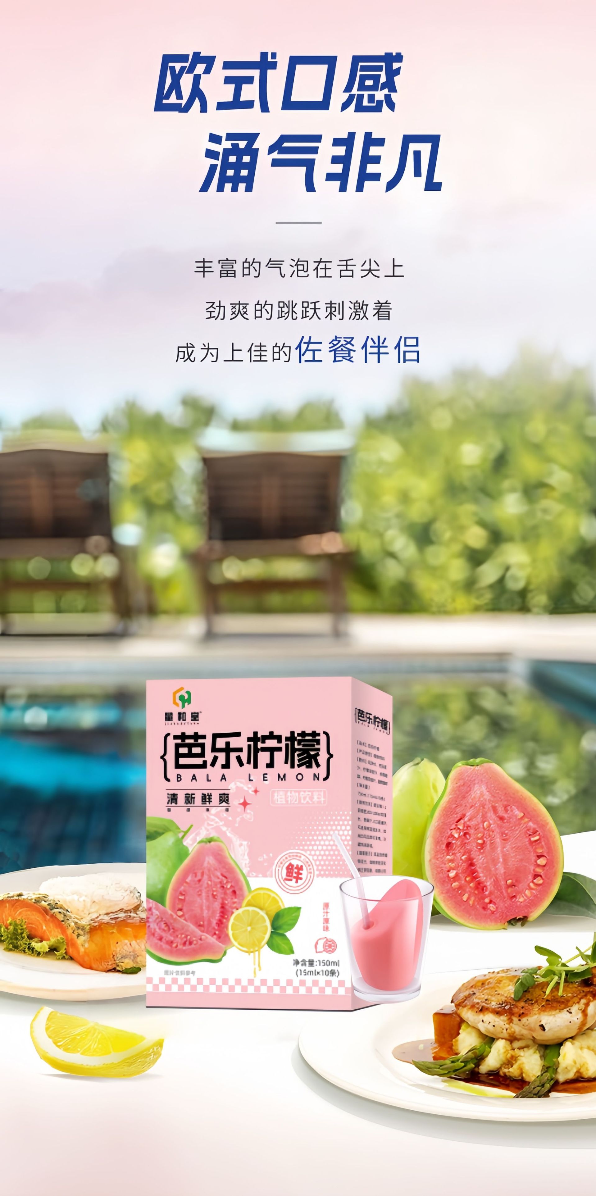 Guava Lemon Concentrated Plant Drink 150ml Refreshing Summer Beverage Mix 15ml x 10 Sticks in use