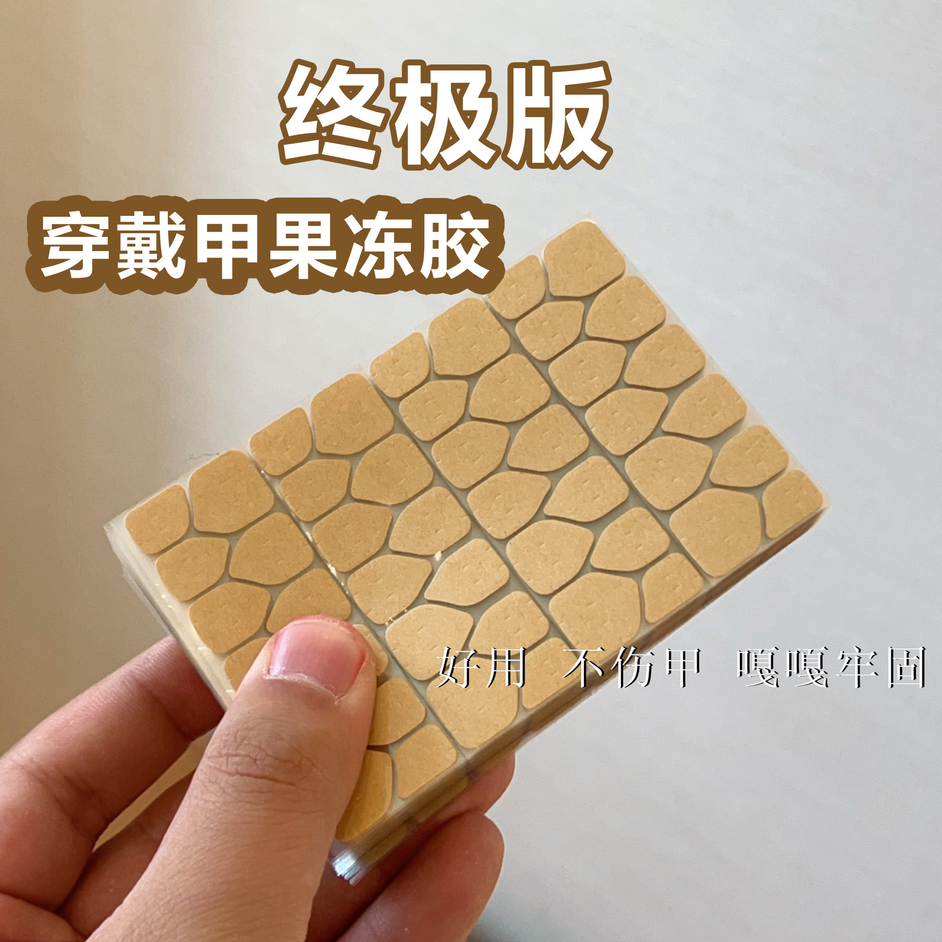 Jelly Glue Kraft Paper Light Solid Uv Jelly Glue Manicure Stickers for Wearable Nails Giant Sticky Wearable Manicure Nail Stickers