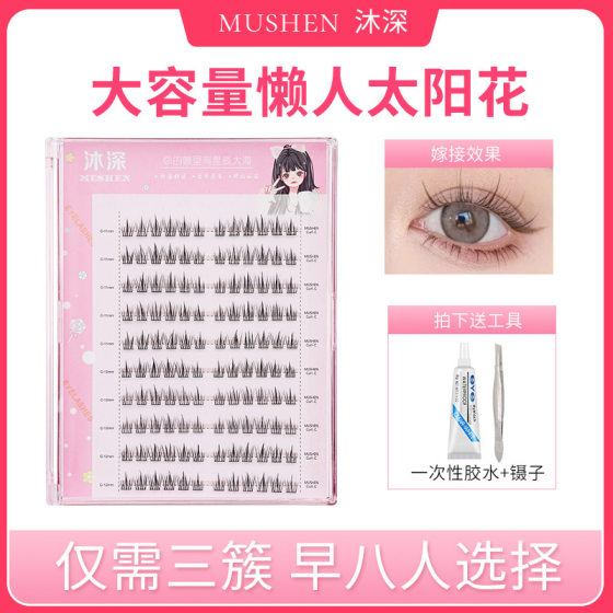 Glue Sunflower Trilogy Large Capacity Combination Eyelash Natural Simulation Soft Hair Soft Stem