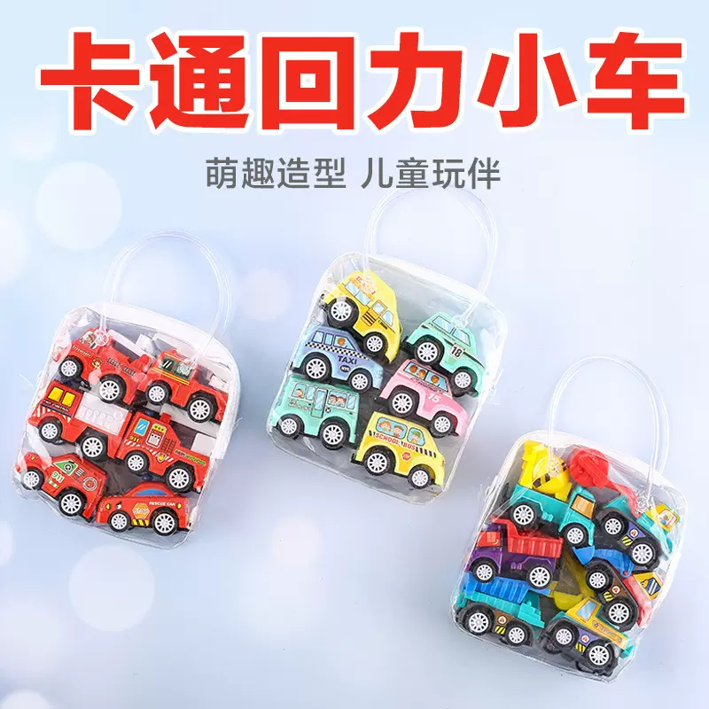 袋装回力车 迷你惯性回力车套装 仿真小汽车幼儿园礼品赠品益智
