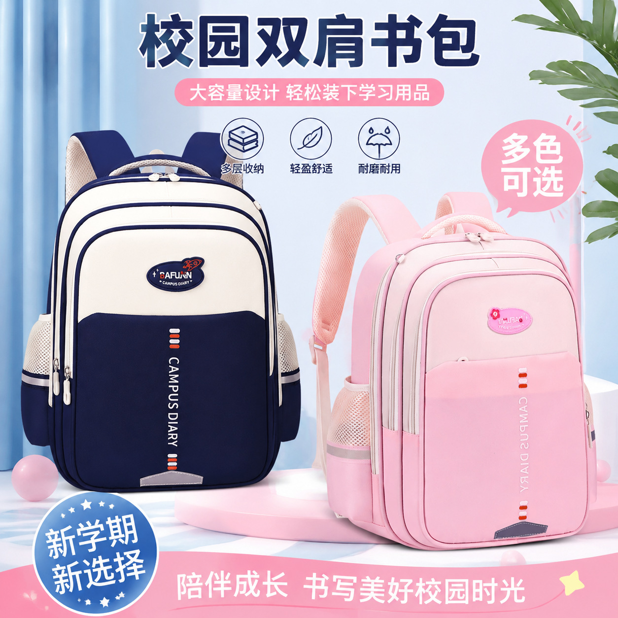 27 New Models of Schoolbags for Primary School Students, Large Capacity, Lightweight, Suitable for Both Boys and Girls, Suitable for Junior High School Students, Grades 1-3-6, Weight-Reducing Backpack