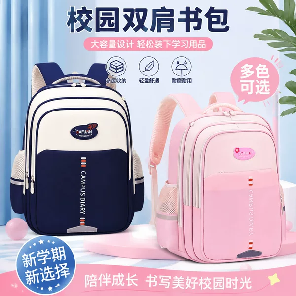 27 New Models of Schoolbags for Primary School Students, Large Capacity, Lightweight, Suitable for Both Boys and Girls, Suitable for Junior High School Students, Grades 1-3-6, Weight-Reducing Backpack