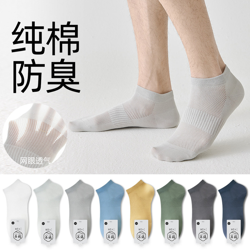 Cotton Socks Men's Spring and Summer Mesh Boneless Deodorant Sweat-Absorbing Casual Boat Socks Spring and Summer Cotton Black Men's Short Socks
