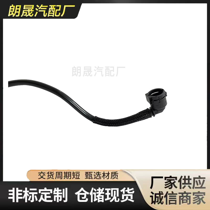 Suitable for BMW F40116i118i120iF52F44F45F46 water pipe 17128658483