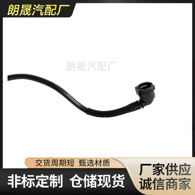 Suitable for automobile water pipe