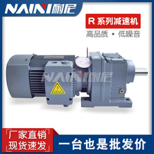 R27 R37 R47 R57 R67 R77 R87 R97 R107 R127德国SEW减速机 包邮