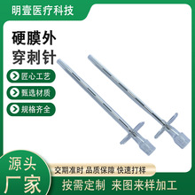 一次性硬脊膜穿刺针硬膜外穿刺针腰椎穿刺针腰麻AN-E硬膜外麻醉针