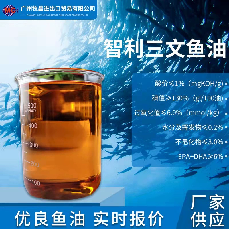Поставка чилийского лососевого жира рафинированного рыбьего жира рыбий жир сырье корма высокого качества рыбьего жира бочки рыбьего жира