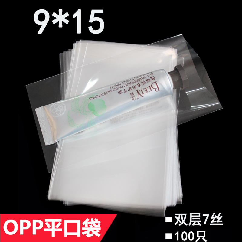 双层7丝 9*15 cm opp平口袋 透明塑料袋  饰品包装袋子 现货批发