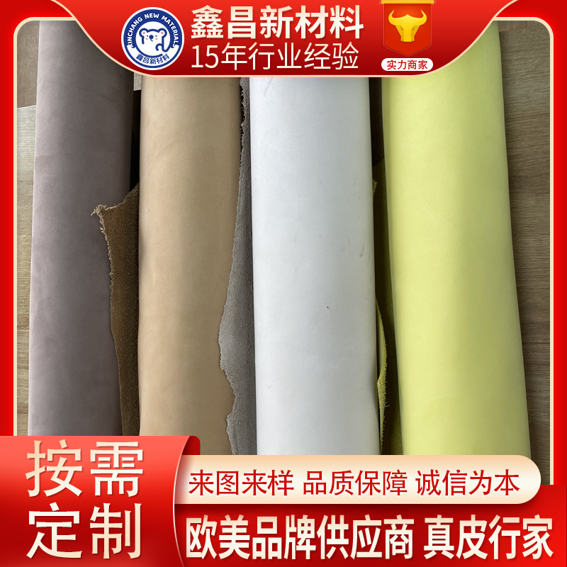 牛巴戈cow nubuck天然原材料牛皮天鹅绒感软包新材料包鞋沙发配件