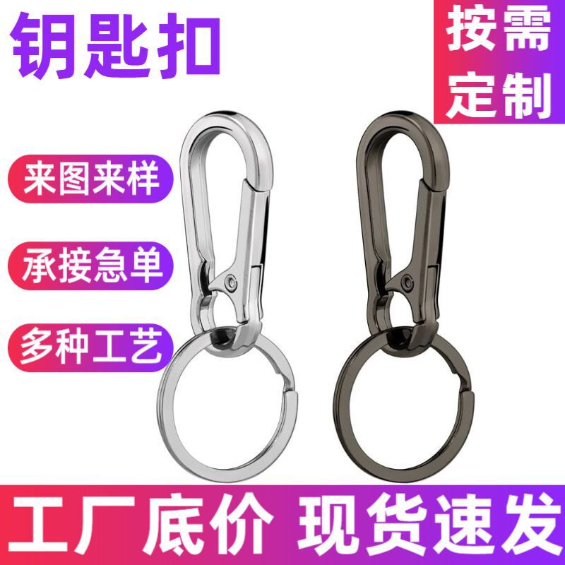 Car Keychain with a High-End Feel, Creative, Simple, Multifunctional, Durable for Men, Easy to Disassemble, Alloy Backpack Pendant