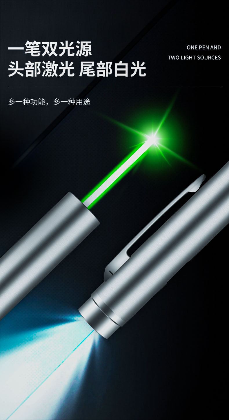 姐夫家激光+白光二合一