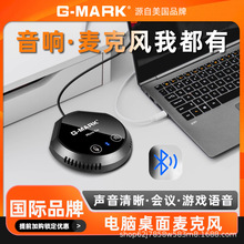 usb电脑麦克风笔记本游戏语音会议录音桌面全向有线收音直播话筒