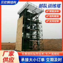 加工定制训练消防铁塔户外钢结构双窗索降军事训练塔拓展消防