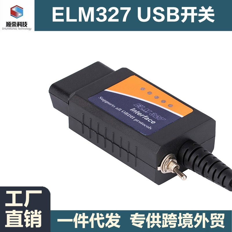 Elm327 USB OBD2 Переключатель плюс переключатель Форт крыло тигра щетка скрытый HS/MS переключатель автомобильный детектор