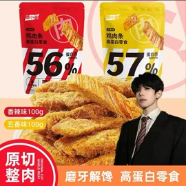 鸡肉零食;猪肉零食;饼干