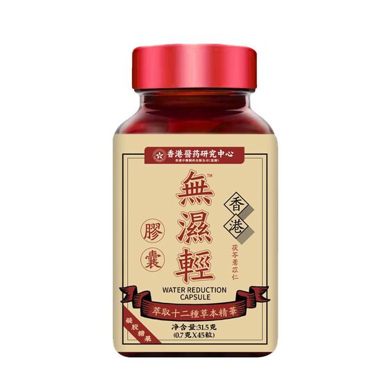 Hong Kong No Wet Clear Gel Candy Soft Capsule Herbal Extract New 31.5g Bottle No Moisture