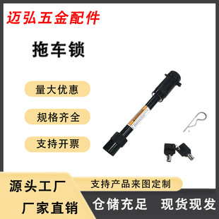 Off-Road Vehicle Anti-Theft Trailer Lock Latch Lock 5/8 with Dust Cover Dumbbell Trailer/Car Lock Hook Lock Trailer Accessories