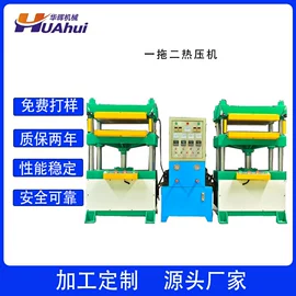 液压整机;工业烤箱;塑料成型机