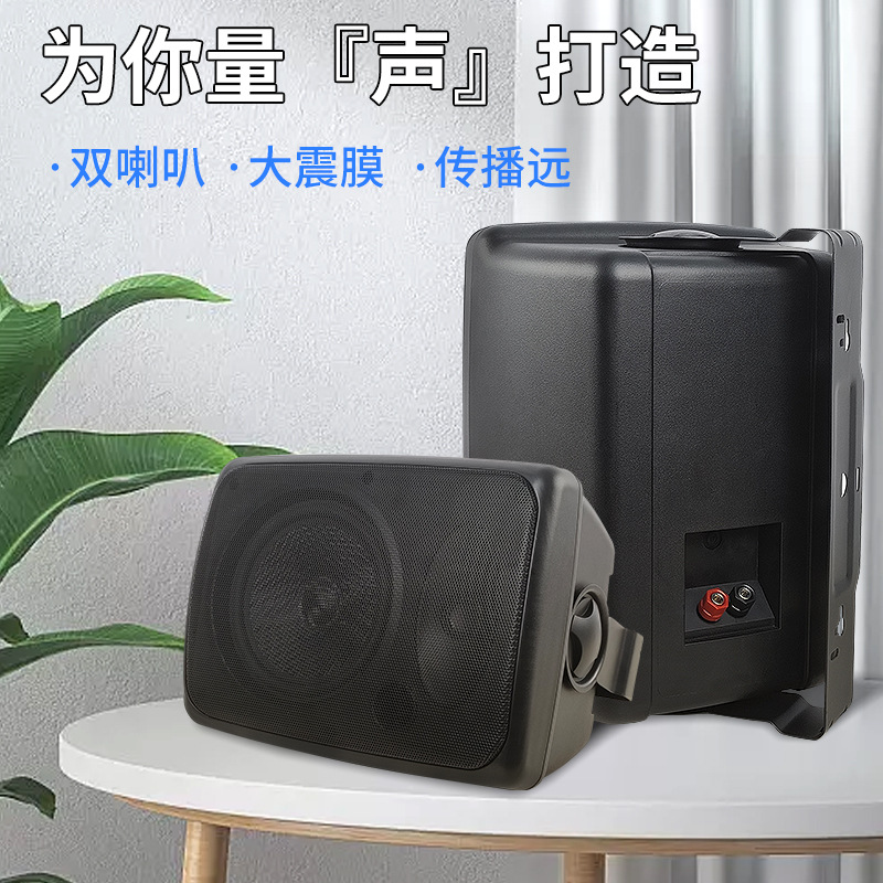 Altavoces de pared con cable para tiendas comerciales Jinggeyuan, conjunto de altavoces amplificadores para salas de conferencias específicas de la tienda