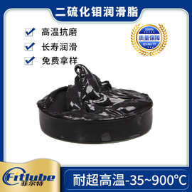 特价包邮二硫化钼润滑脂 菲尔特高温轴承润滑脂 齿轮抗磨润滑脂