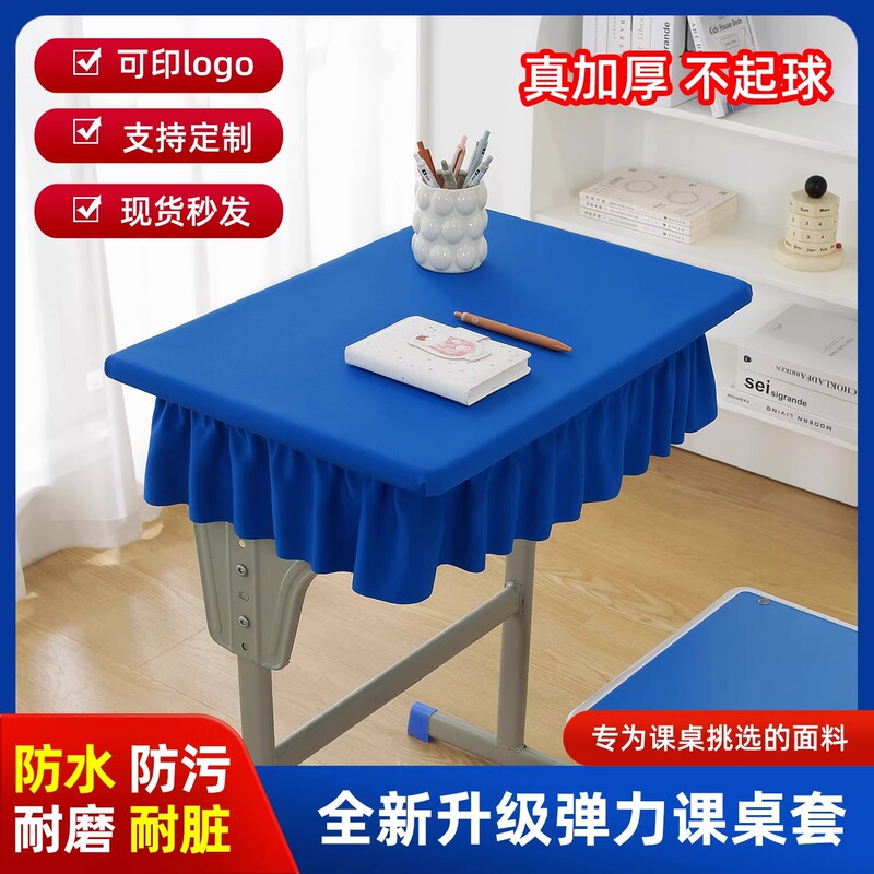 Manufacturer Wholesale Elastic Desk Covers for Primary and Secondary School Students, Waterproof Desk Cloth Pads for School Classrooms, Blue Desk Covers Manufacturer Wholesale Elastic Desk Covers for Primary and Secondary School Students, Waterproof Desk Cloth Pads for School Classrooms, Blue Desk Covers