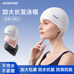 Swimming Cap for Women with Long Hair, Large Head Circumference, Waterproof, Non-Stretching, Adult Men's Professional Silicone Swimming Cap
