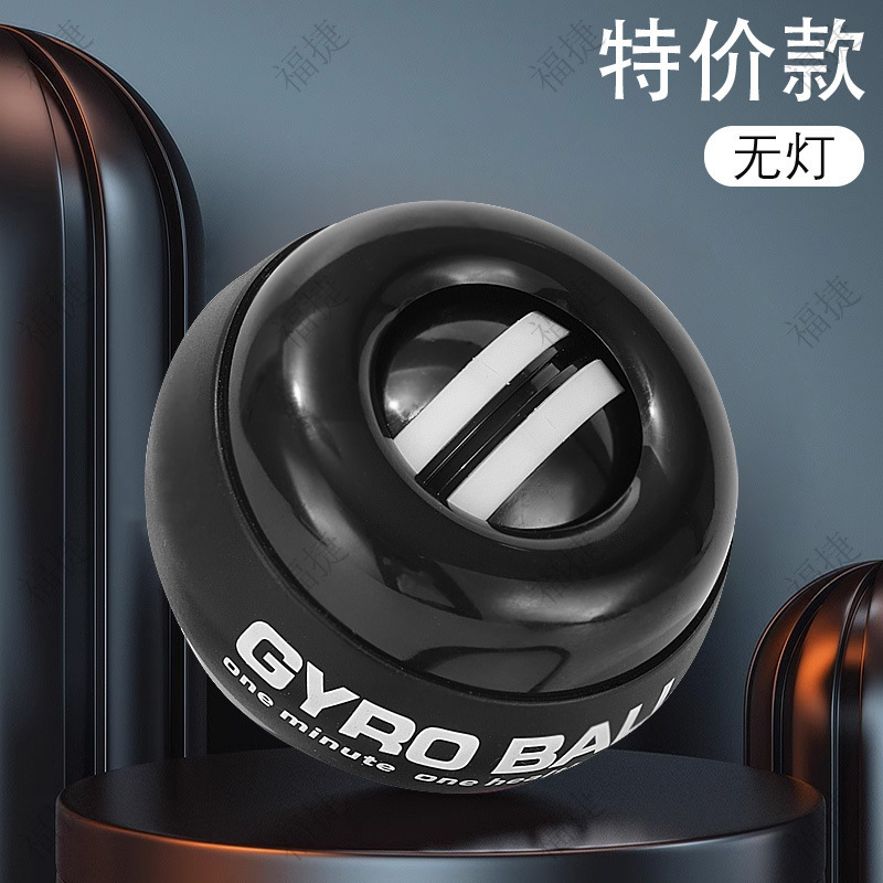 フィットネス自啓握力ボール手のひらジャイロボール練習腕力神器五色カラーランプ磁気発光腕力ボール卸売り|undefined