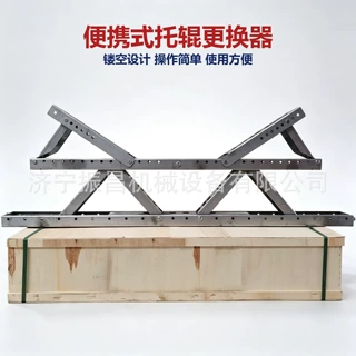 便携式500-2200mm皮带托辊更换器手摇式快速更换支架坚固耐用