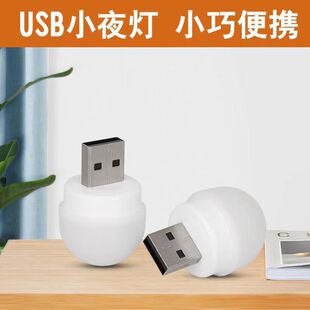 USB灯便携灯护眼灯超亮随身灯充电宝宿舍灯床头灯迷你LED灯便携式-阿里巴巴