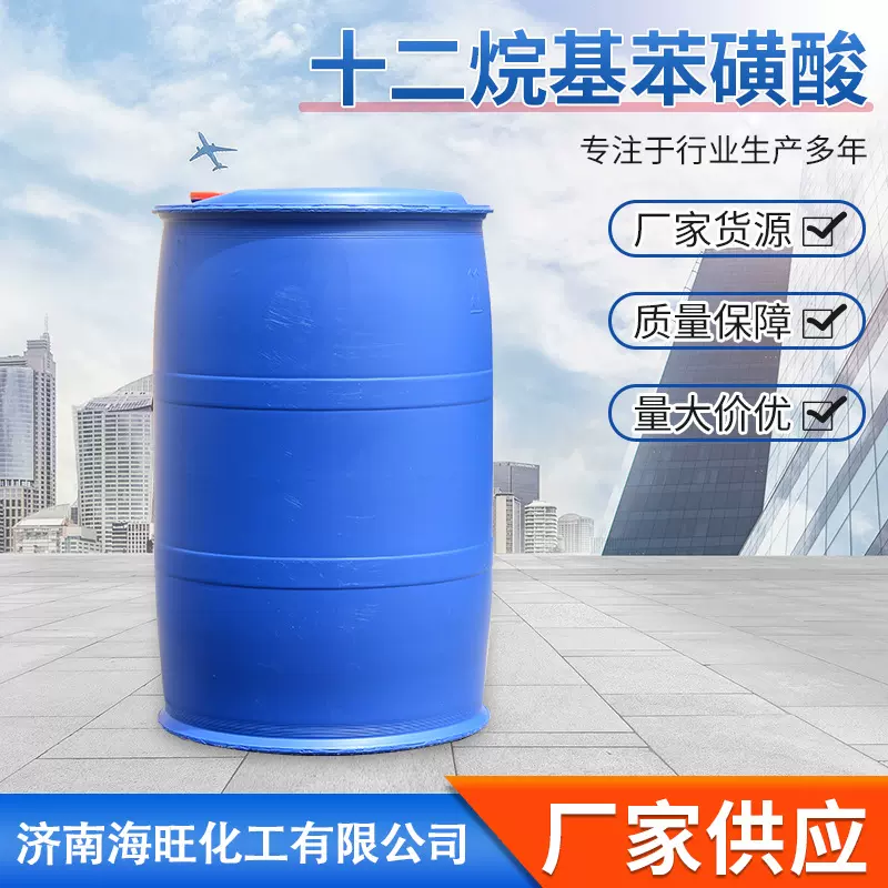 磺酸十二烷基苯磺酸洗涤油污洗洁精洗衣液原料 磺酸