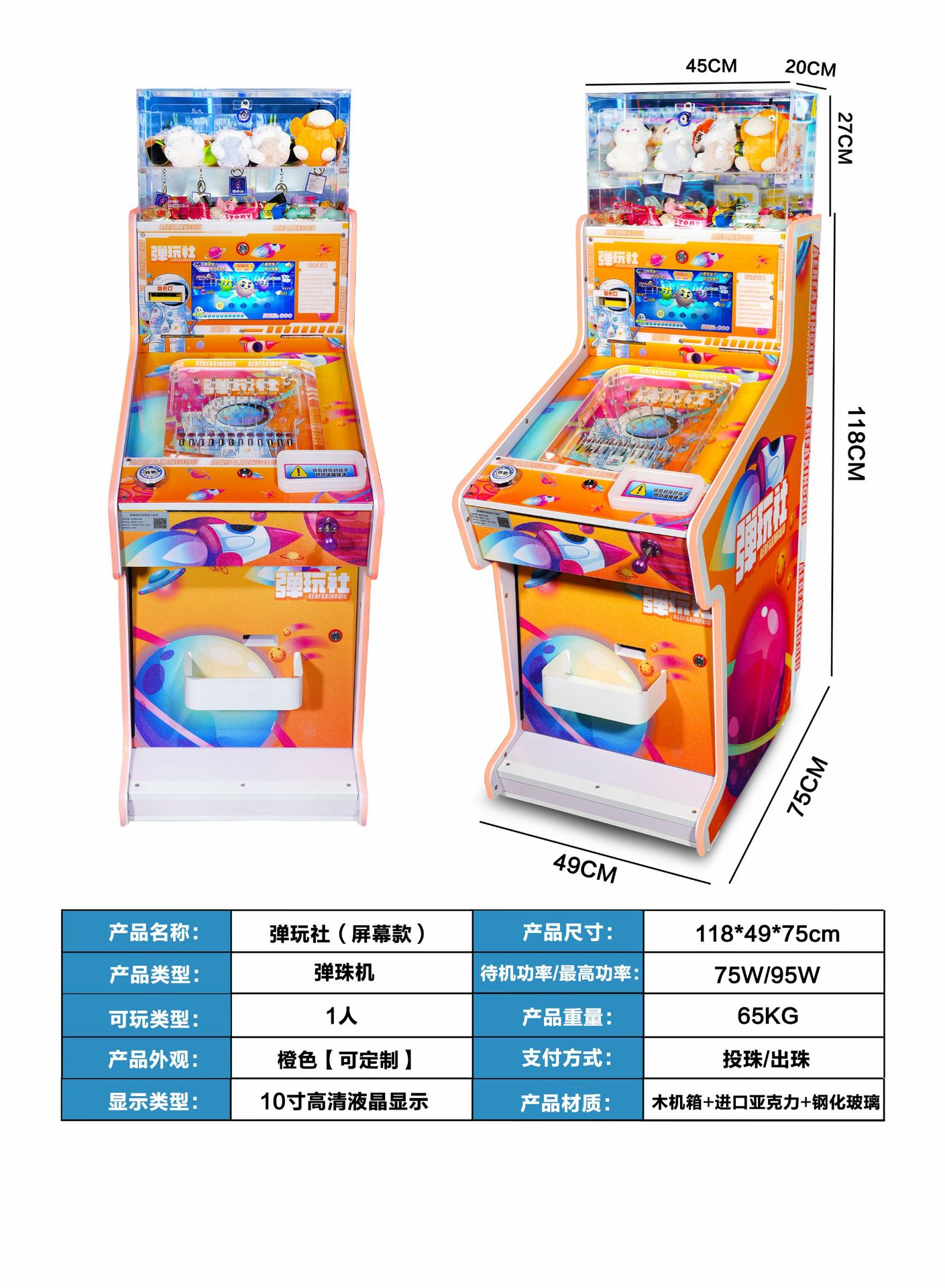 Máquina de pinball con joystick para un jugador, equipo de entretenimiento arcade, máquina de juego comercial para entretenimiento en interiores.