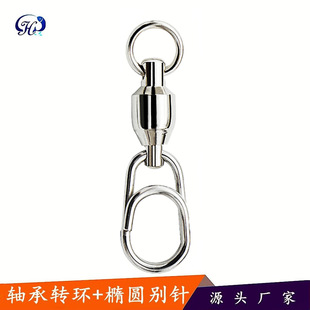High-Speed Bearing Swivel Oval Pin Fishing Supplies Eight-Shaped Ring Fishing Gear Accessories Fishing Eight-Shaped Ring Connector