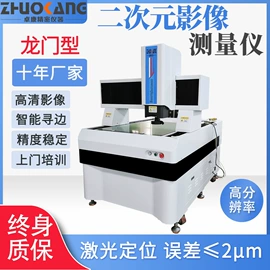 影像仪;光学计量器具;其他仪器仪表