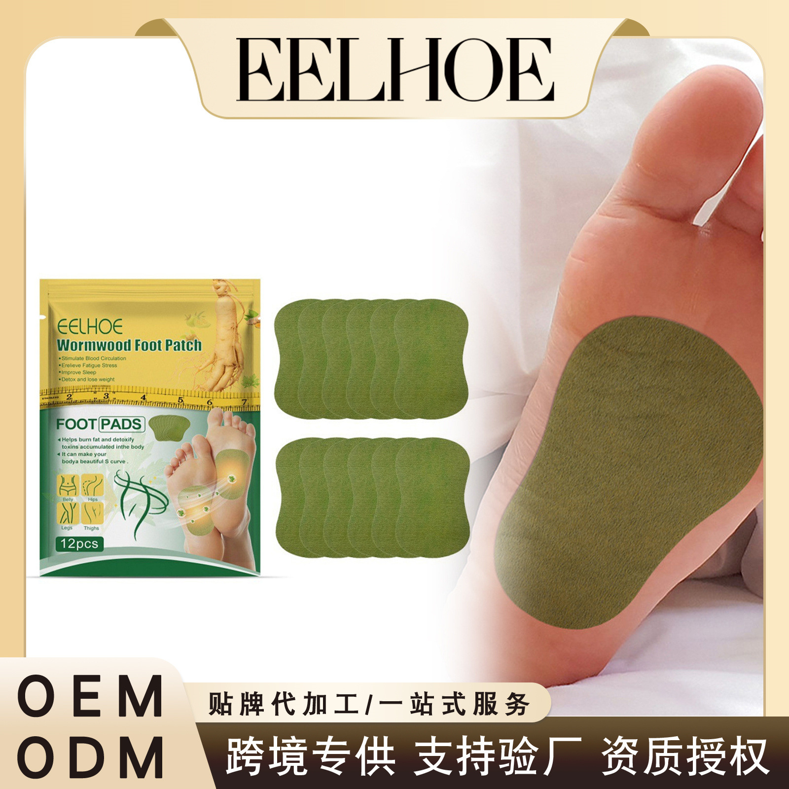 Eelhoe Wormwood Foot Patch Body Care Pressure Body Shaping Help Stable Sleep Wormwood Foot Care Foot Patch