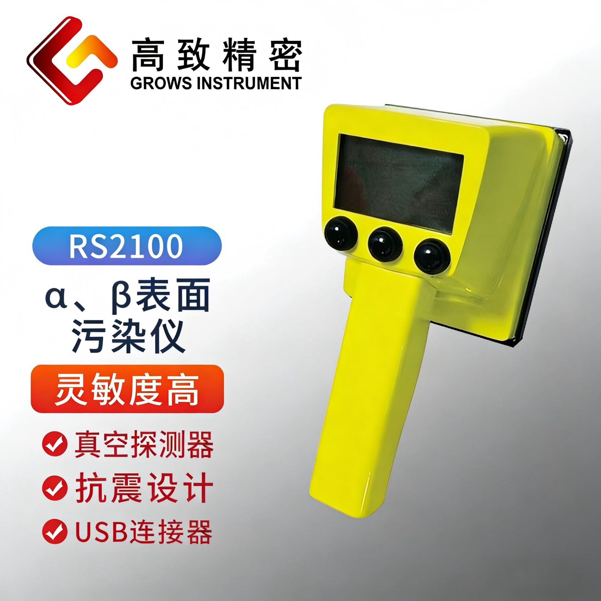 ������Ⱦ������ RS2100��Яʽ������Ⱦ��&alpha;��&beta;������Ⱦ�����