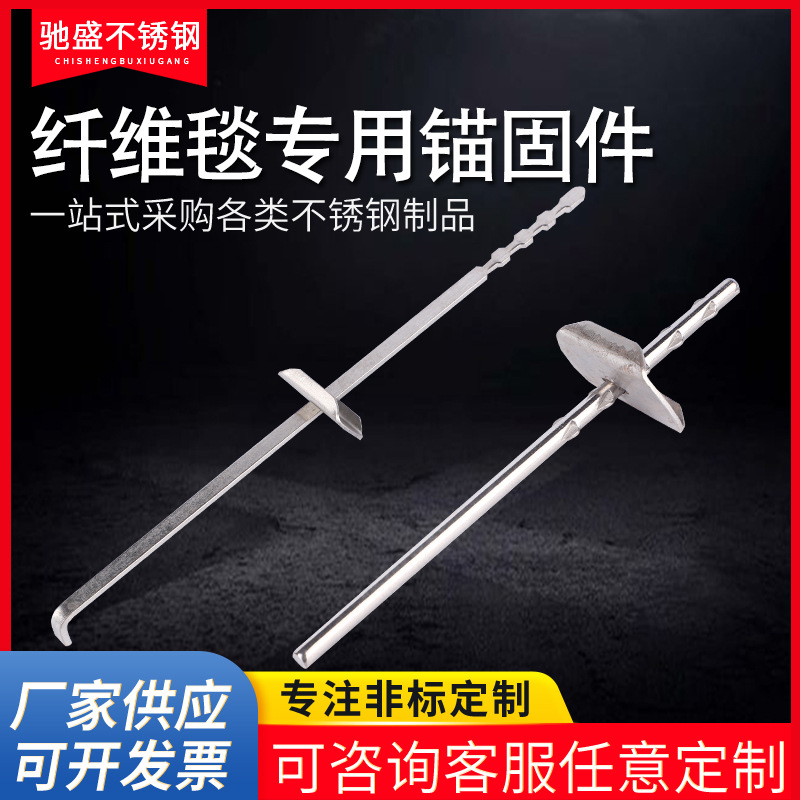 厂家供应纤维毯专用锚固件不锈钢304锚固件V型锚固钉