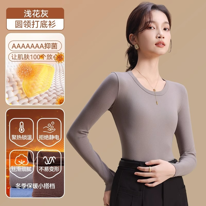 圆领打底衫女新款春秋抗菌修身长袖T恤保暖薄款内搭上衣|undefined
