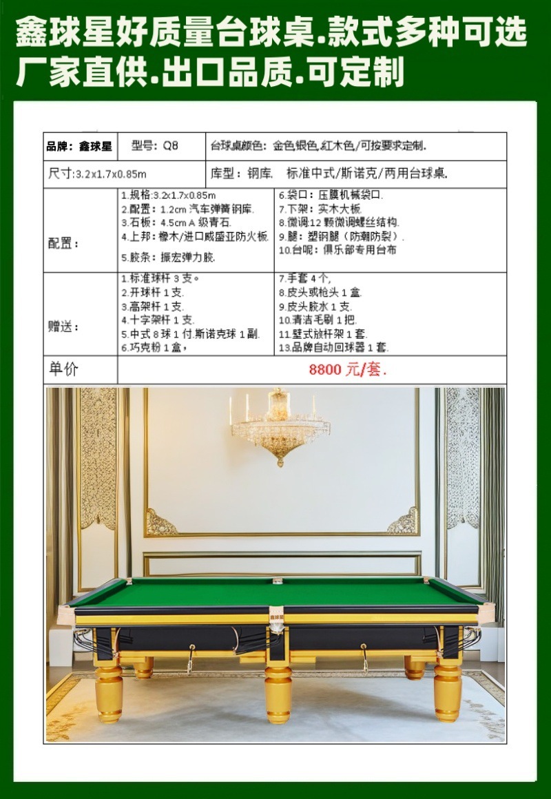 Mesa de billar estándar mesa de billar para adultos Americano negro 8 billar comercial chino Xinqiu Star mesa de billar sala de tarjetas