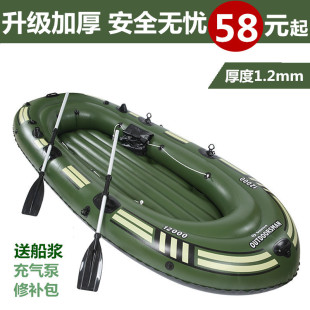 Thickened Inflatable Rubber Boat 2/3/4 Rowing Boat Wear-Resistant Air Cushion Fishing Boat Life-Saving Fishing Boat Assault Boat
