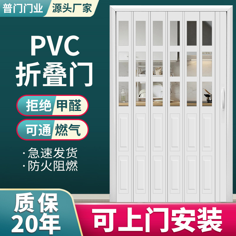 Factory PVC folding door natural gas opening sliding door aluminum alloy hanging rail store balcony partition door temporary door Factory PVC folding door natural gas opening sliding door aluminum alloy hanging rail store balcony partition door temporary door