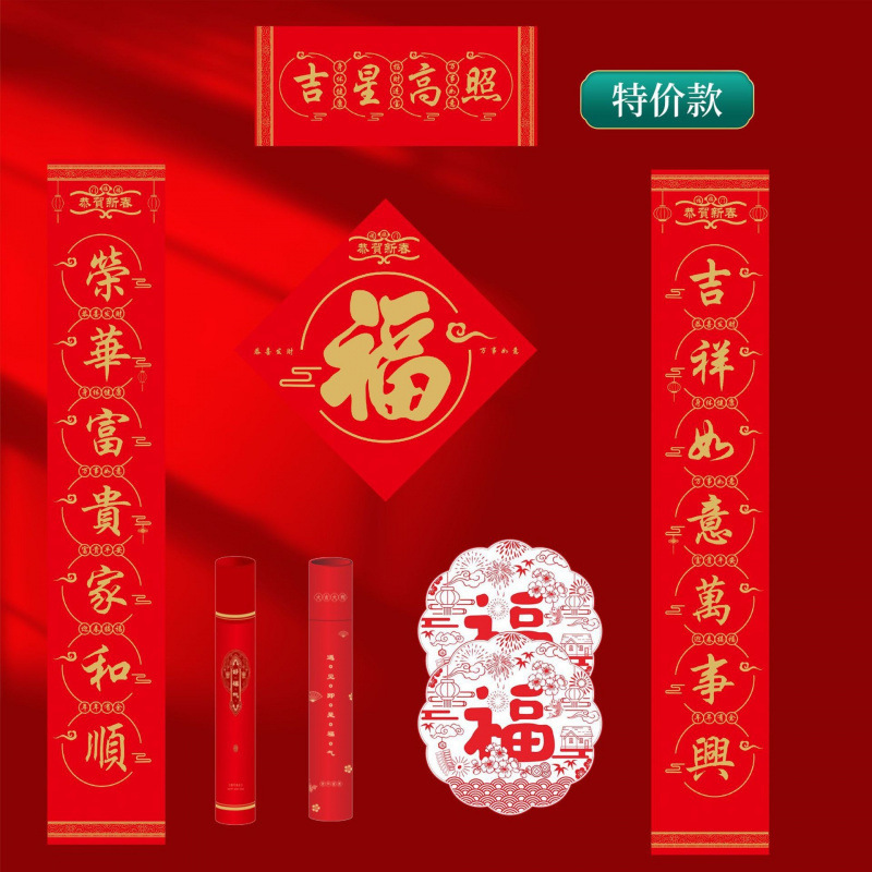 2026马年对联国风丝印手工春联礼盒定制春节企业福利广告厂家直销|undefined