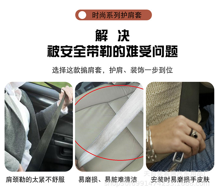 Leather All-Season Extended Soft Car Decorative Shoulder Pad, Extra-Long Driver Seatbelt Shoulder Protector, Automotive Accessories