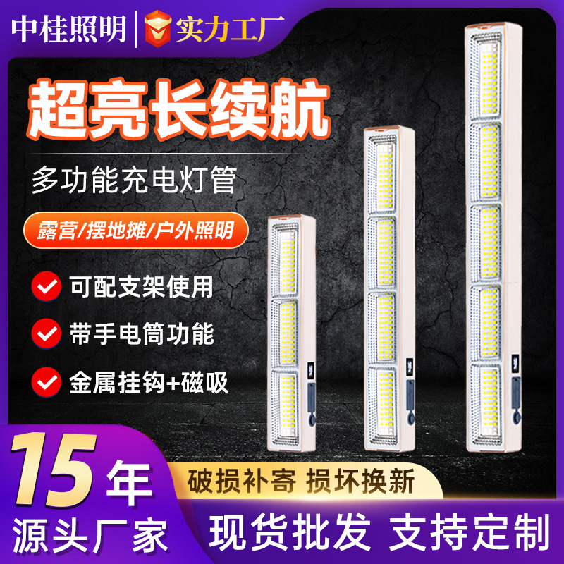 Iluminación de carga LED transfronteriza puestos de mercado nocturno luz de emergencia de corte de energía doméstica tubo de carga de camping de succión magnética inalámbrica